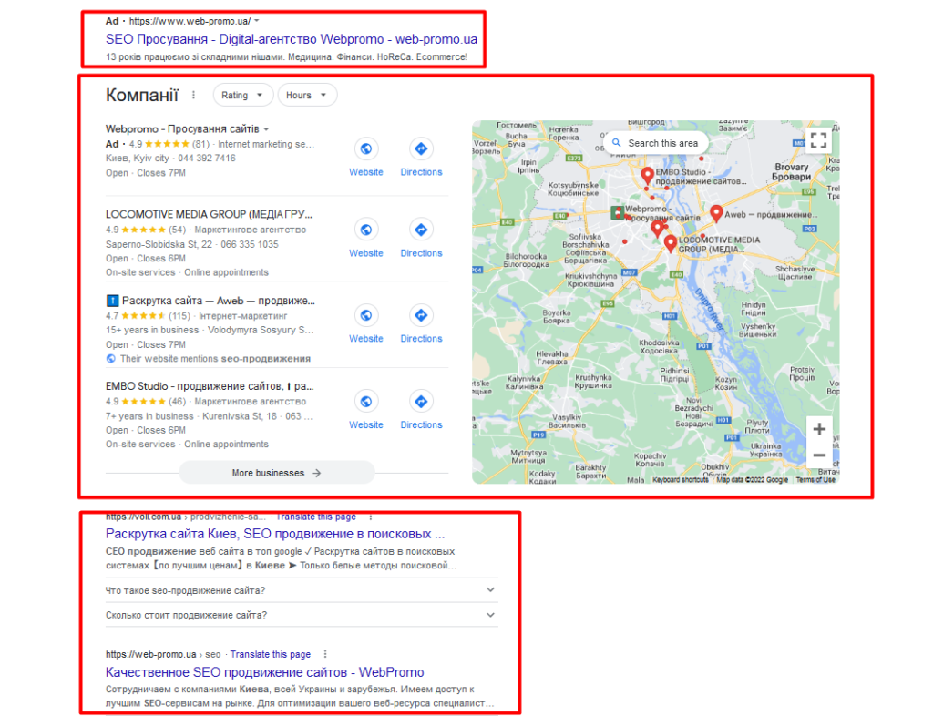 Результаты SEO выдачи