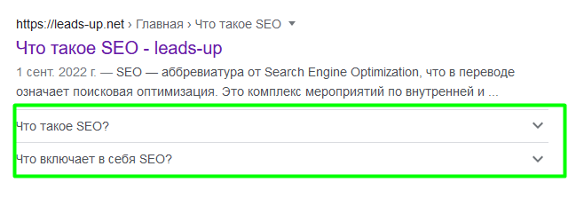 Сниппет в блоком FAQ
