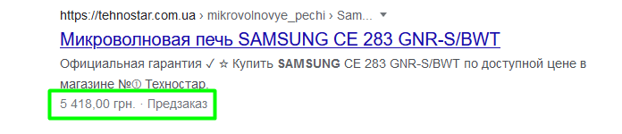 Сниппет с данными товара